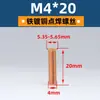 Ventas Directas de Fábrica Tornillos de Soldadura de Cobre M3-M10, Tornillos de Soldadura por Puntos, Clavos de Soldadura por Plantación, Espárragos, Especiales para Soldadura de Columnas