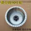Máquina de Costura Industrial Mesa de Passar Acessórios Mesa de Passar Roda Ventiladora de Alumínio Roda Ventiladora de Mesa de Passar Pás do Ventilador de Sucção Roda de Sucção da Mesa de Passar Nenhuma