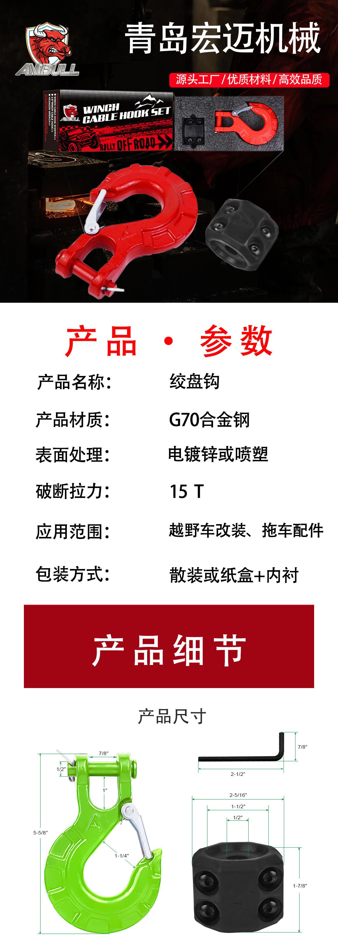 钩子止动器详情页-1