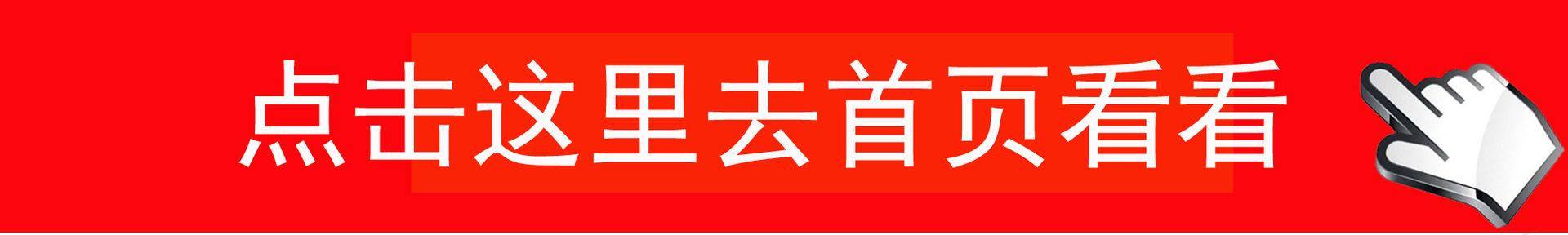 点击首页