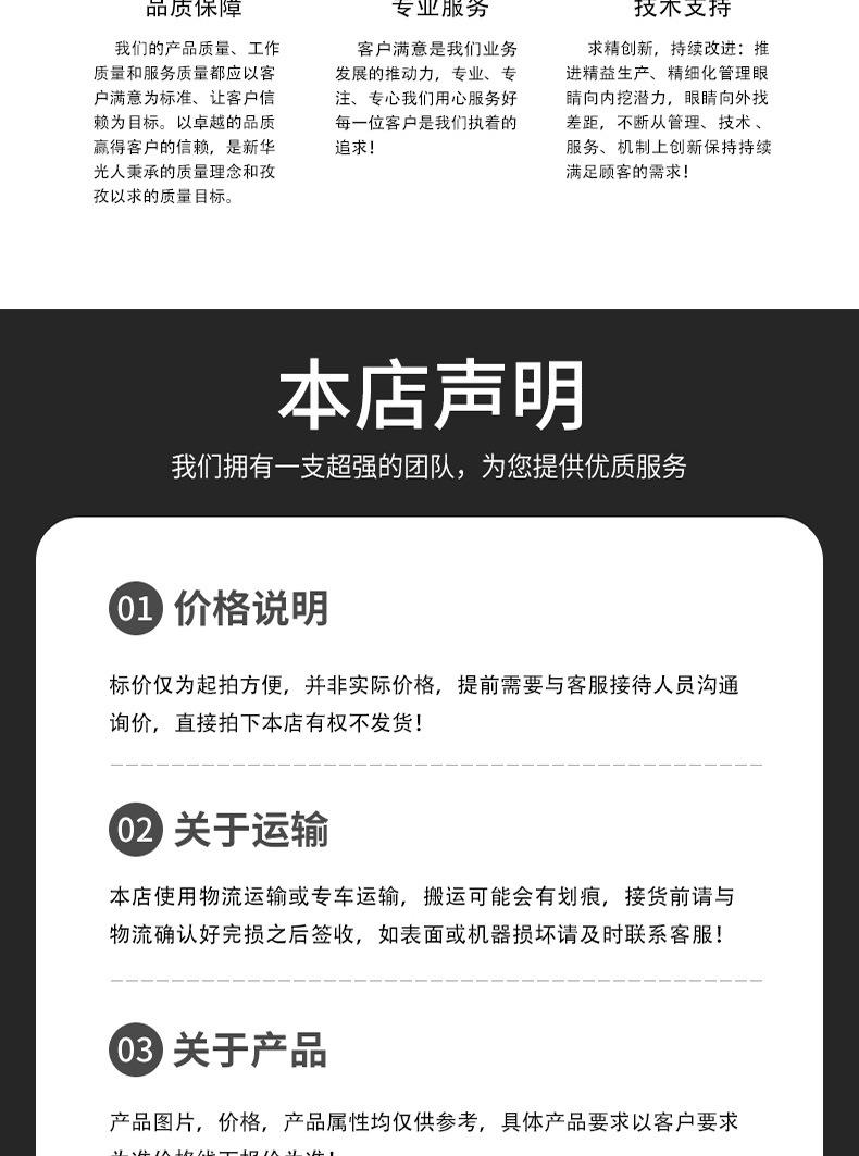 沥青灌缝机详情页_08