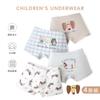 Ropa interior para niños N179, venta al por mayor, otoño, nueva ropa interior tipo bóxer con dibujos de cachorros para niños, algodón sin clip, ropa interior PP para niños