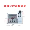 Amortiguador de aire eléctrico de PVC válvula sellada PP válvula reguladora de volumen de ventilación de aire fresco 110 interruptor de sello de silicona válvula de retención tubería