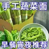 Fideos de Hoja de Morera, Apio y Melón Amargo, Fideos Secos Multigrano Bajos en Grasa Hechos a Mano, Fideos de Desayuno Sustituto de Comida Instantáneo, Caja Completa
