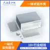 Caja de Aluminio 39*88*100mm, Carcasa de Aluminio, Caja para Fuente de Alimentación, Carcasa de Aluminio para Cargador, Caja para Instrumentos, Caja de Aluminio