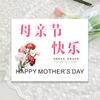 Nueva tarjeta de felicitación para el Día de la Madre florería ramo pastelería tarjeta de acompañamiento ins avanzado simple personalización de tarjeta de mensaje