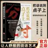 Saber cuándo hablar y cuándo permanecer en silencio; La esencia de saber cuál es tu lugar radica en comprender cómo comportarte en el mundo y cómo navegar las complejidades de la vida.. Este es un libro sobre habilidades interpersonales, autodesarrollo y la psicología de la estrategia.