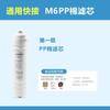 El Elemento de Filtro M6 del Purificador de Agua Mrcohome es Adecuado para Mrc1586/1586A/1587B-50/121/207/208