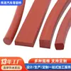 Tira de silicone resistente a altas temperaturas, tira de vedação de silicone em espuma quadrada sólida, tira de borracha de vedação e absorção de choque para forno mecânico