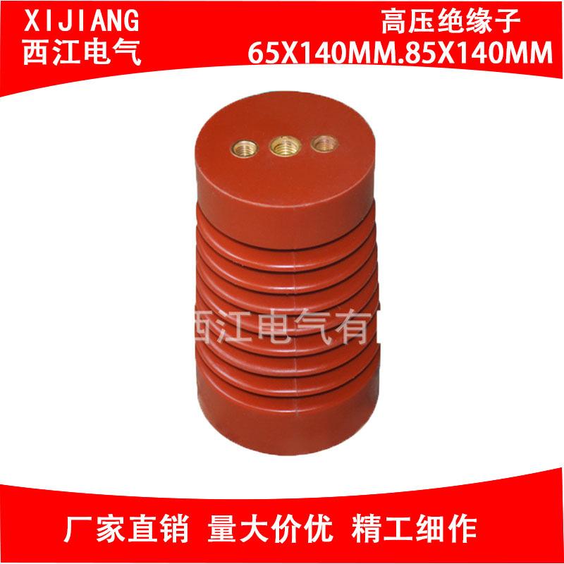 65X140mm.85X140mm高压绝缘子