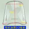 Motocicleta de Vehículo Eléctrico Parabrisas Panel Transparente Parabrisas Delantero Alta Definición Transparente Coche Eléctrico de Batería Protector de Lluvia Rui Zhifeng
