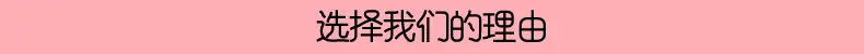 选择我们的理由.jpg