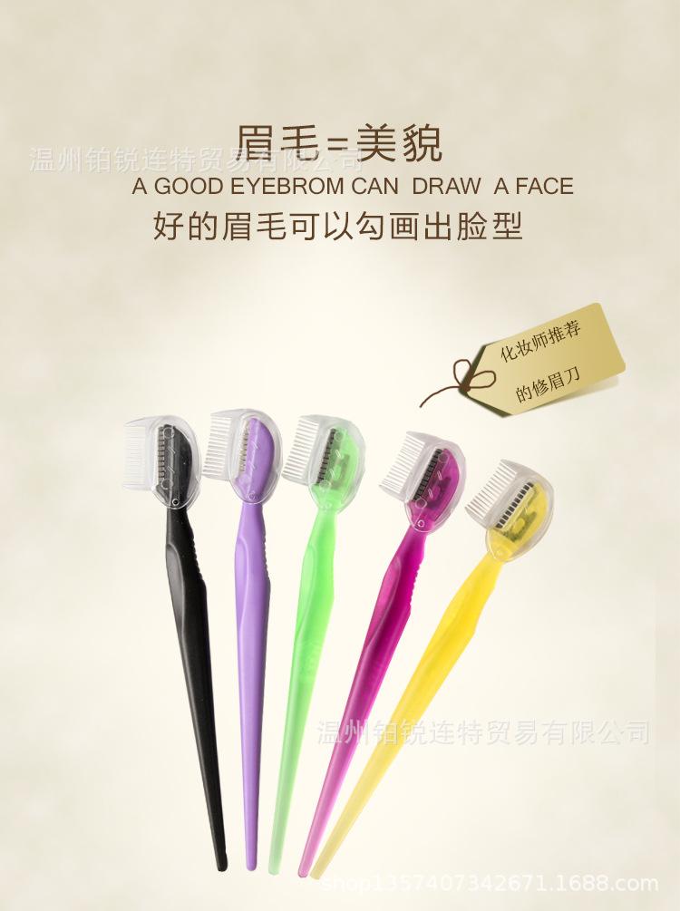 修眉刀R-628-5 (1).jpg