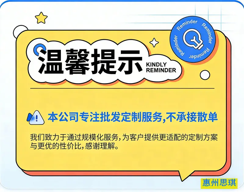 批量订单