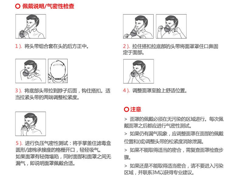 有机蒸汽滤毒盒3303CN使用方法&注意事项-7
