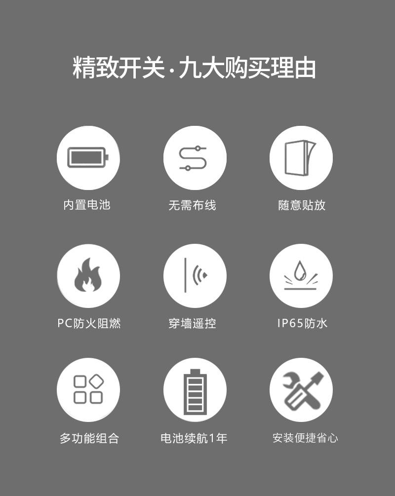 电池款开关详情_02