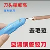 Herramienta de instalación y mantenimiento de aire acondicionado raspador desbarbador chaflanado de agujero interior cuchillo de corte manual para tubo de cobre de aire acondicionado escariador