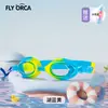 Gafas de Natación Infantiles de Silicona de Una Pieza Dibujos Animados Moda Alta Definición Impermeables Antivaho Populares Transfronterizas Gafas de Natación en Caja 4600