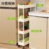 Estante de almacenamiento para cocina, independiente, móvil, de varios niveles, carrito pequeño para especias, estante lateral para refrigerador, estante para rellenar huecos para film transparente