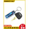 Llave Universal Original para Encendido de Arranque y Apertura de Puerta de Excavadora ZAX60/70/120/200/210/330-3
