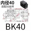Base de Soporte para Tornillo de Bola Soporte de Rodamiento para Máquina Herramienta CNC Base de Fijación para Tornillo Serie Bk/Bf/Ek/Ef/Ff