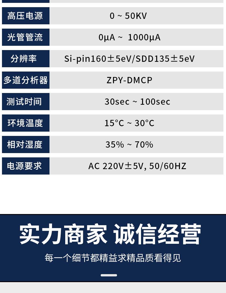 rohs检测仪-EDX-2880B-优化_06.jpg