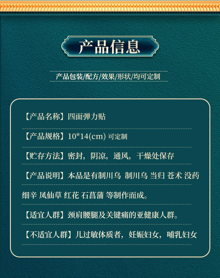 四面弹力贴最终版9_03