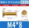 Tornillos de Cabeza Phillips de Cobre Puro, Tornillos de Cabeza Plana Ranura Phillips de Cobre, Tornillos Chapados en Latón M2.5M3M4M5M6M8