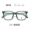 Nuevas gafas con montura TR90, serie 25, lentes transparentes, estilo estudiantil, con un look elegante y sofisticado, aptas para hombres y mujeres, y populares entre los influencers