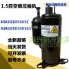 KSK103D53UFZ 1.5P Compresor de Aire Acondicionado Meizhi ASN98D22UFZ Inverter