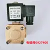 Válvula solenoide de água normalmente fechada Yanair 2W-15, AC220V/DC24V, válvula de ar, 2 polegadas, 3 polegadas, 1 polegada, 15, todos os modelos, 0927200