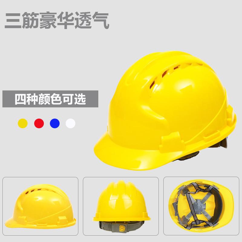 三筋豪华透气