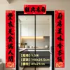 Pareados de cocina para mudarse a una casa nueva, puerta de entrada festiva, engrosados, totalmente adhesivos, caligrafía de siete caracteres, caracteres negros, Pareados de Primavera a precio de mayoreo