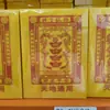 Atacado Imperador de Jade Dinheiro Carimbado Papel Moeda Rolo de Dinheiro Lingbao Dinheiro Tongbao Caridade Perdão do Imperador de Jade Amarelo Papel Adereços Dinheiro Universal