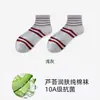 Calcetines de Puro Algodón con Aloe Vera Anti-Olor para Hombre, Calcetines Cortos, Delgados para Primavera y Verano, Antideslizantes, No se Caen, Nutren la Piel, Antibacterianos, Transpirables, Calcetines Rayados