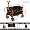 El carrito de camping Pride es un carrito de mano portátil y plegable para organizar y almacenar artículos, adecuado para acampar al aire libre, viajar, mudarse y hacer compras.