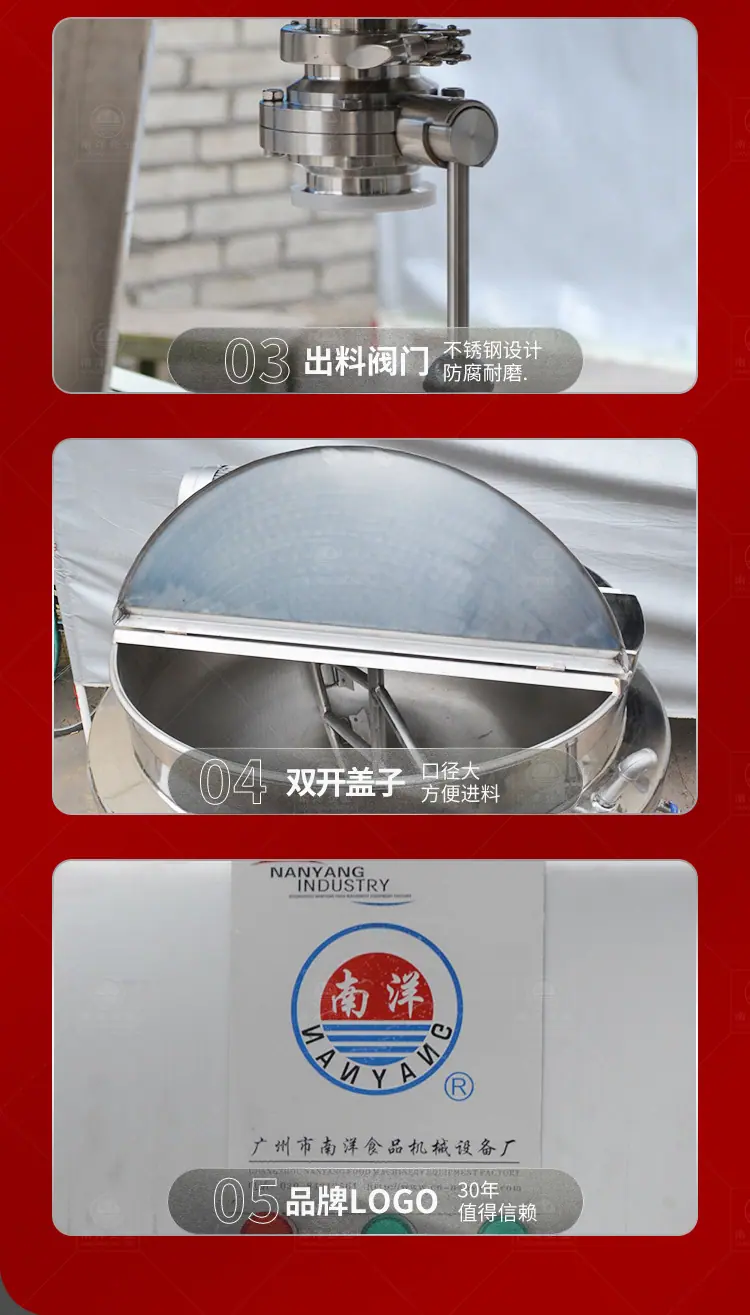 南洋夹层锅-立式电加热_13.jpg