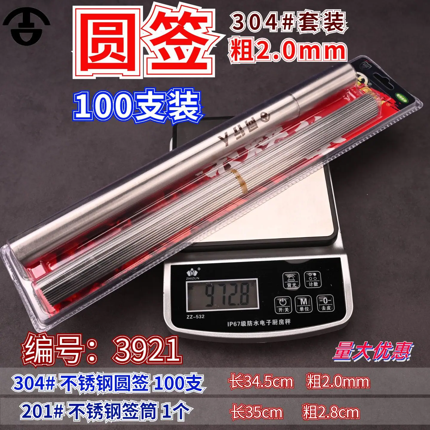 圆签套装2.0  100支 20260311105859.j