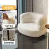 Cadeira de Lazer Bobo Lã de Carneiro Branca Varanda de Quarto Cadeira Simples para Maquiagem Apartamento Pequeno Sofá Individual Moderno