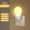 Bombilla LED de bajo consumo lámpara de noche aplique de pared enchufe tipo portalámparas luz nocturna para dormitorio con interruptor iluminación ultrabrillante luz nocturna de enchufe directo