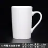 Taza Blanca de Color Puro Taza Blanca Venta al por Mayor Impresión Taza de Regalo Publicitaria Taza de Cerámica Simple para Hotel Impresión de Logo