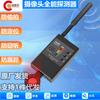 Detector de señal inalámbrica para cámara G338, para hoteles, antirrobo, antiespionaje, antiposicionamiento, con detección de cámara infrarroja.