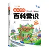 Enciclopedia Sentido Común en Libros de Texto Libros Esenciales para Estudiantes de Primaria Literatura y Cultura de Primaria Sentido Común Lectura Extracurricular Libros Genuinos