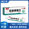 Atacado do Fabricante Miao Yi Xing Rei do Fungo nos Pés 20g Dropshipping