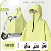 Poncho de Chuva para Patinete Elétrico, Capa de Chuva Fina para Usuário Único, Unissex, com Proteção Facial, Painel Visível, Personalizável