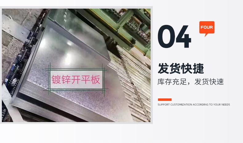 镀锌板定版_12.jpg