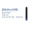 Fornecimento de fábrica saco de tinta para caneta 3,4 mm pode substituir o azul tinta azul puro preto vermelho saco de tinta para prática de postura positiva