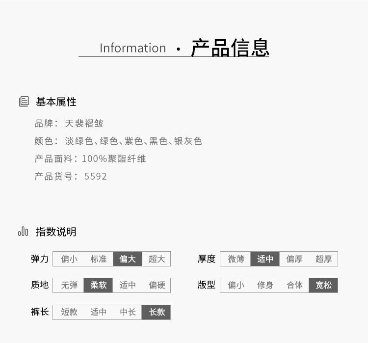 5592裤天裴新详情_05.jpg