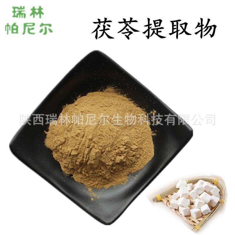 茯苓3