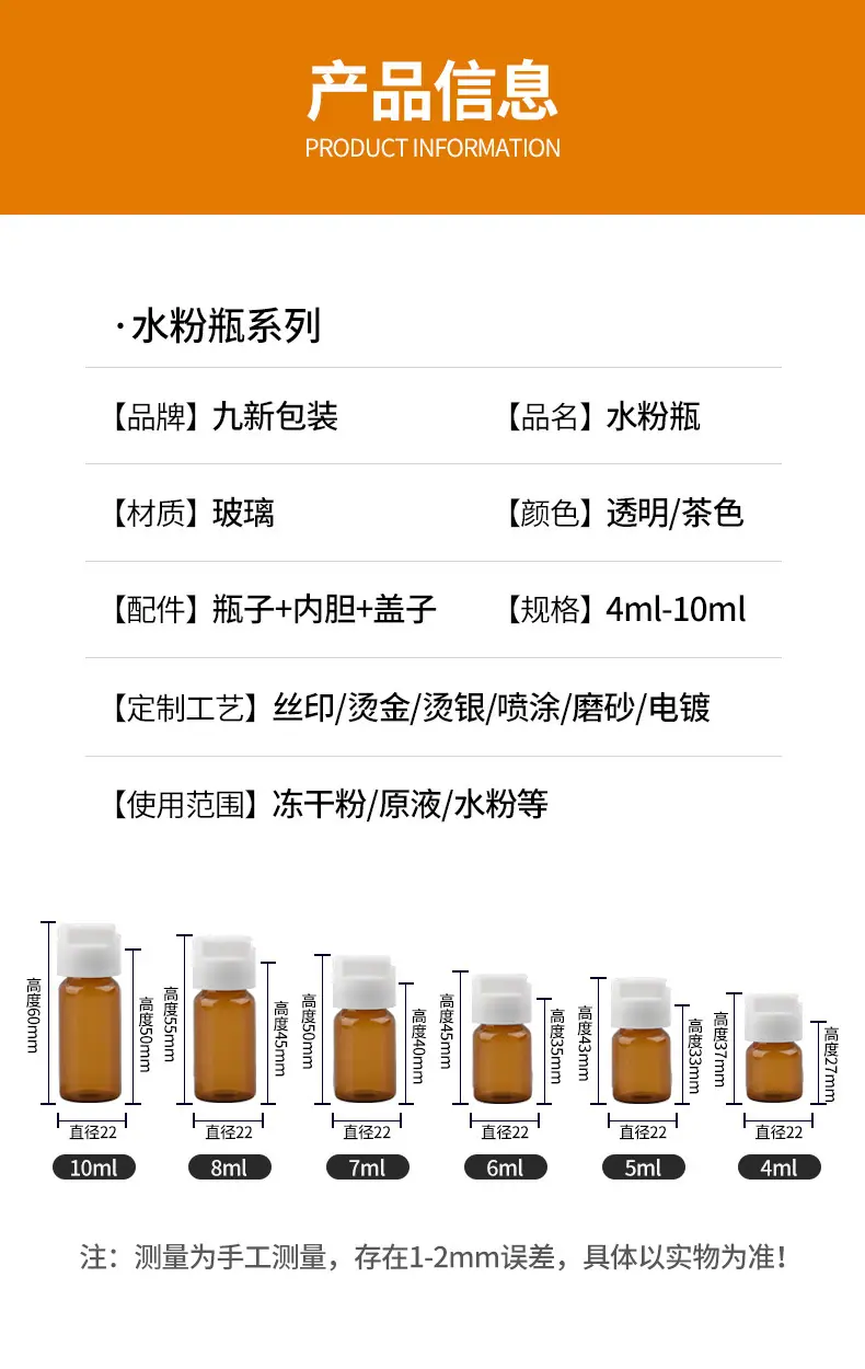 水粉瓶详情_04.jpg